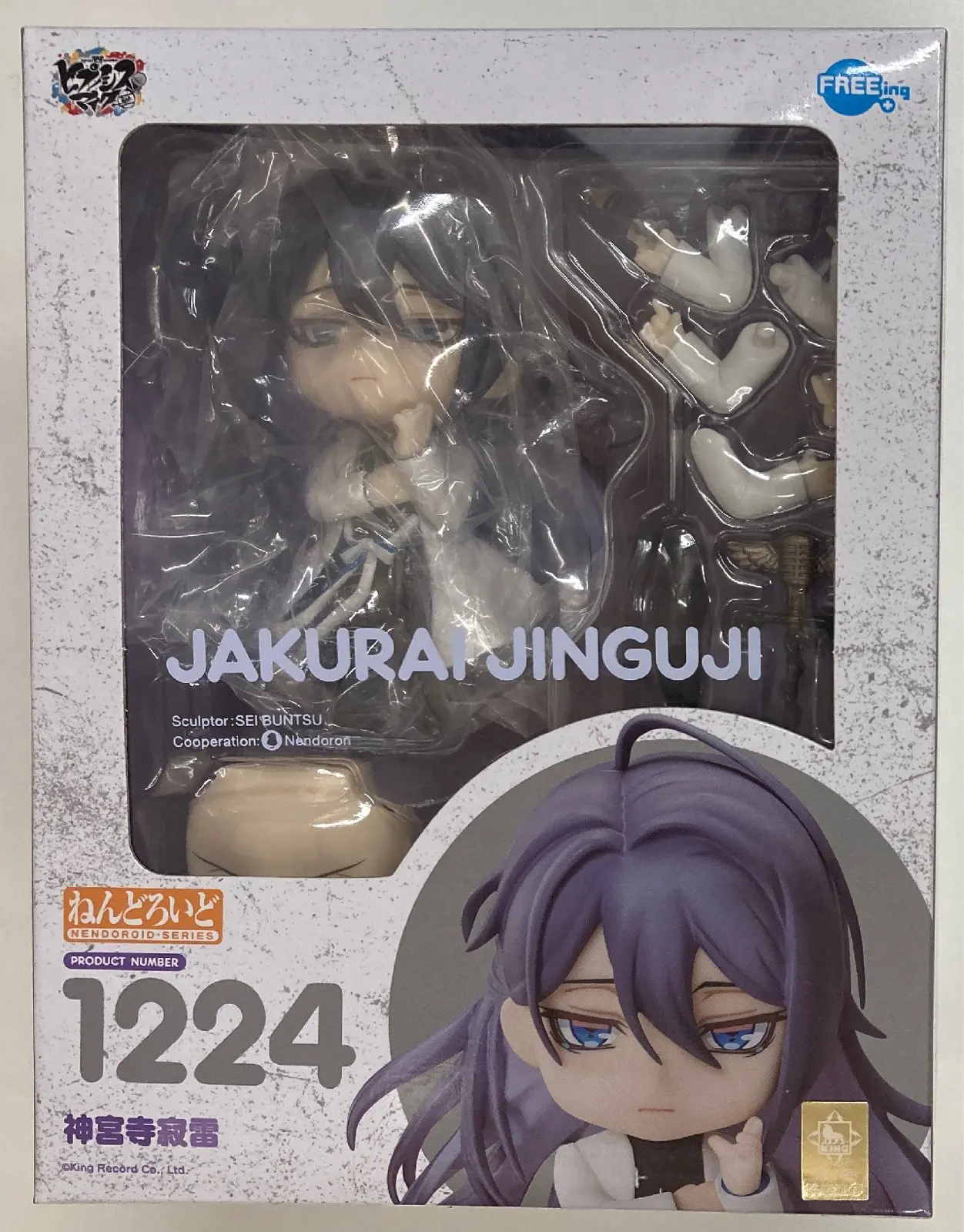 FREEing - Nendoroid - Hypnosis Mic / Jinguji Jakurai