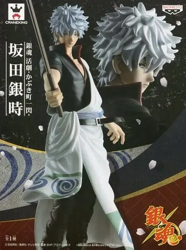 Figure - Prize Figure - Gintama / Sakata Gintoki