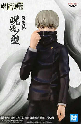 Prize Figure - Figure - Jujutsu Kaisen / Inumaki Toge