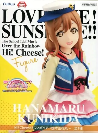 Figure - Prize Figure - Love Live! Sunshine!! / Kunikida Hanamaru