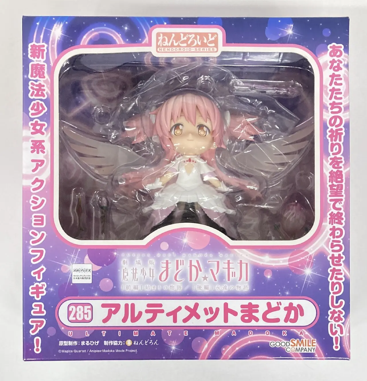 Nendoroid - Puella Magi Madoka Magica / Kaname Madoka