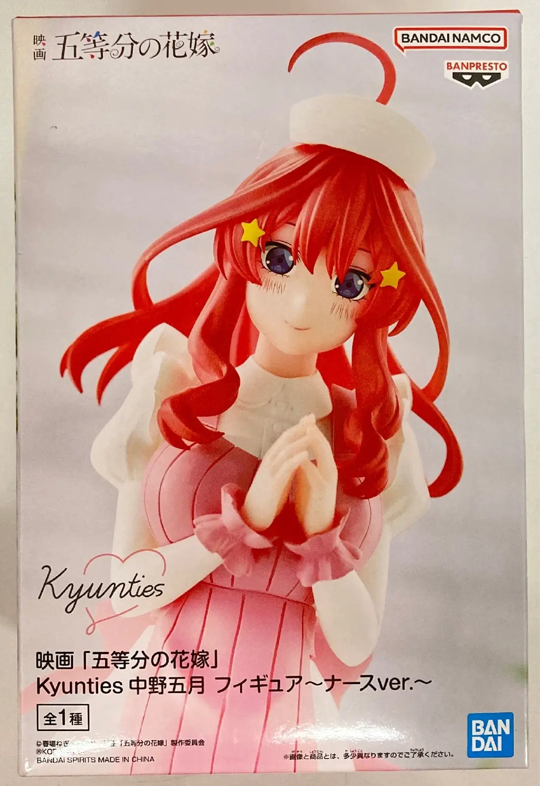 Figure - Prize Figure - 5-toubun no Hanayome (The Quintessential Quintuplets) / Nakano Itsuki