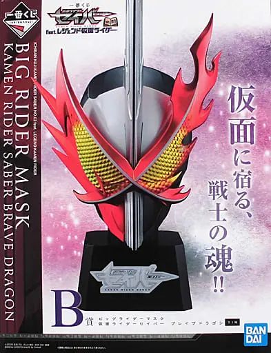 Ichiban Kuji - Kamen Rider Saber