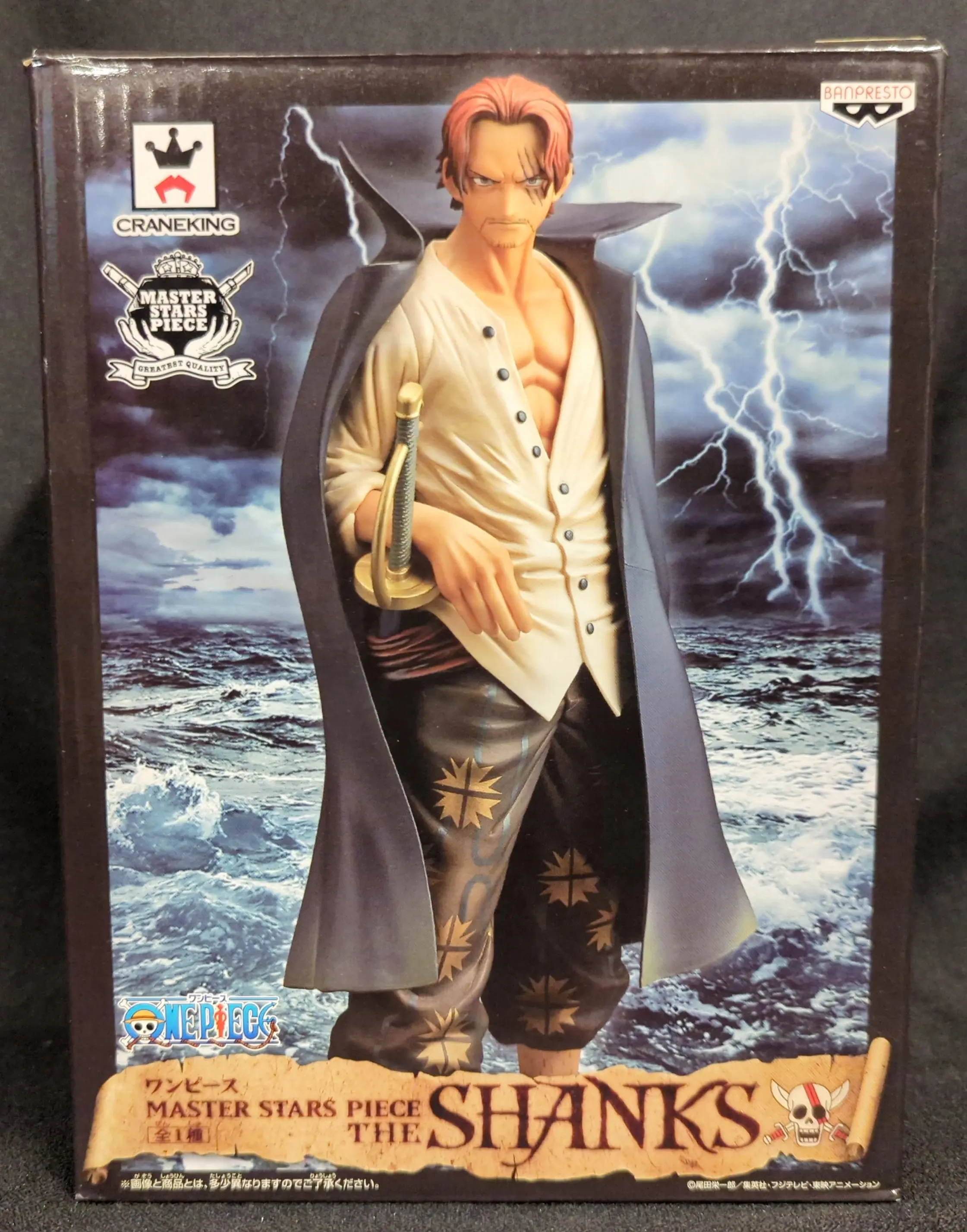 Figure - Prize Figure - One Piece / Shanks