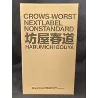 Figure - Crows / Bouya Harumichi