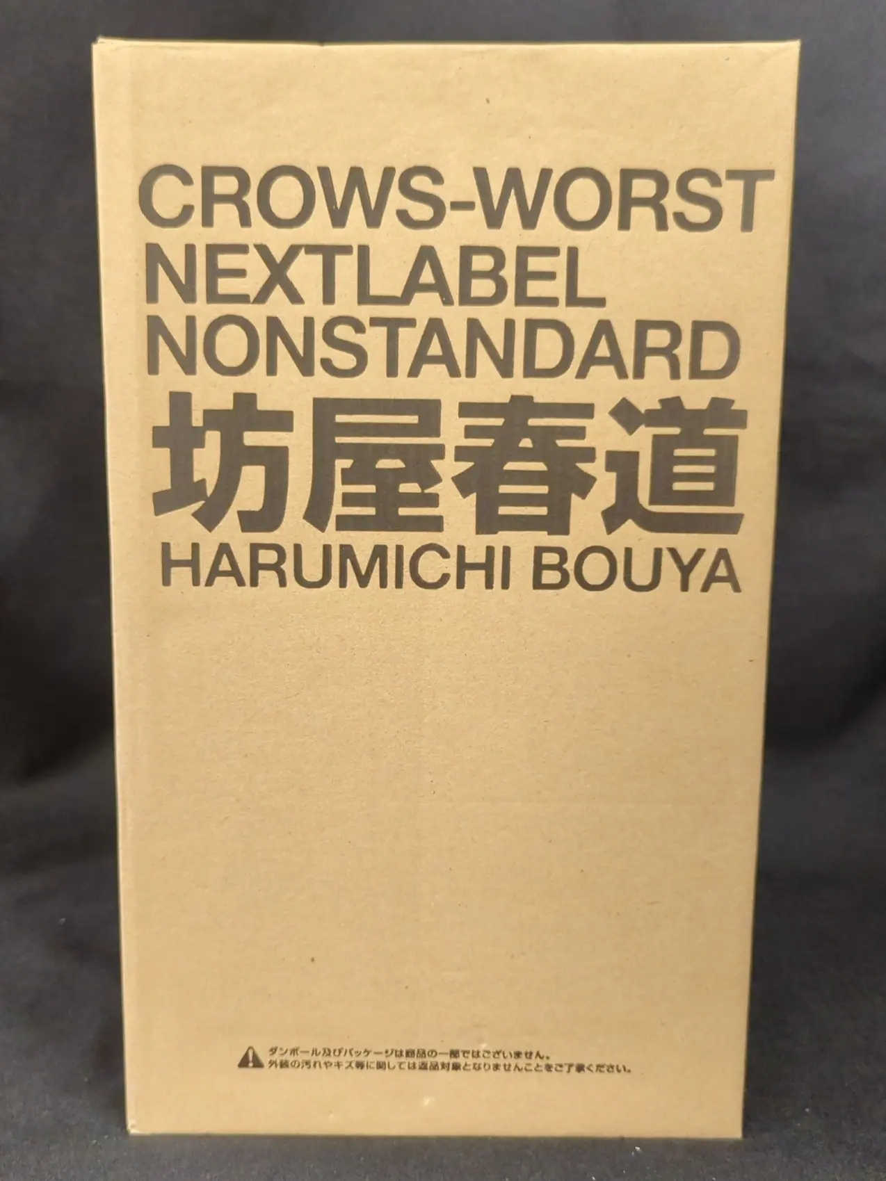 Figure - Crows / Bouya Harumichi