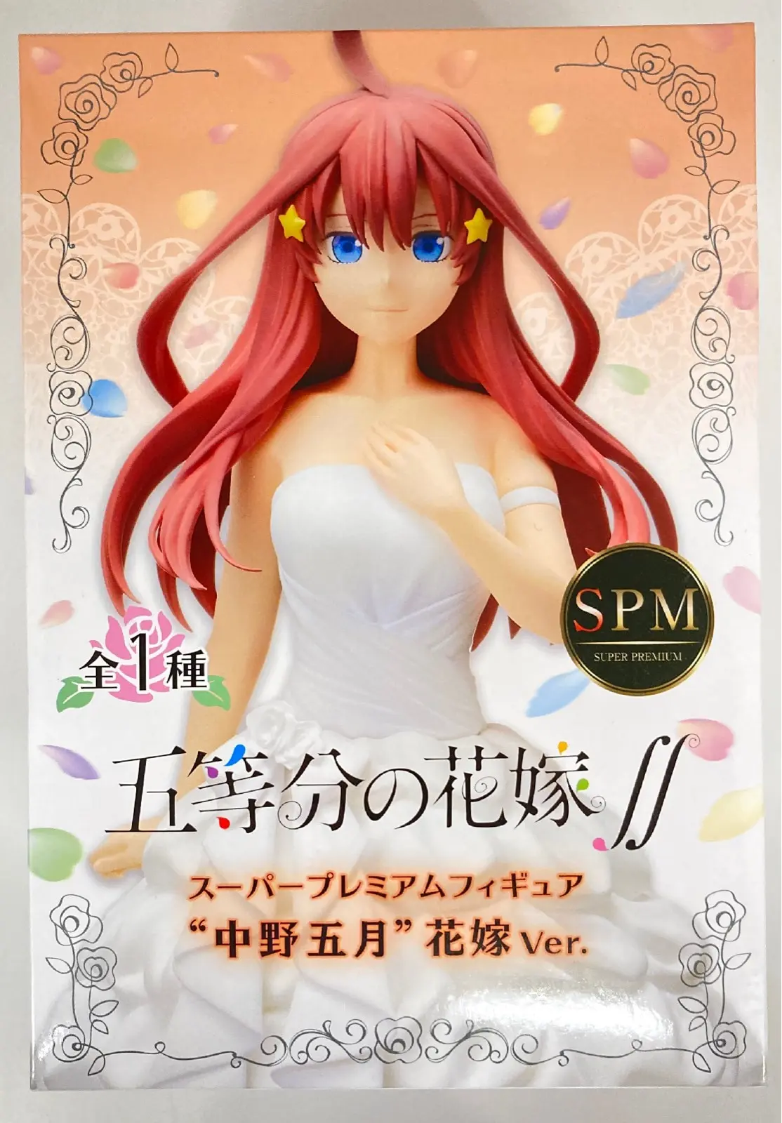 SPM Figure - 5-toubun no Hanayome (The Quintessential Quintuplets) / Nakano Itsuki