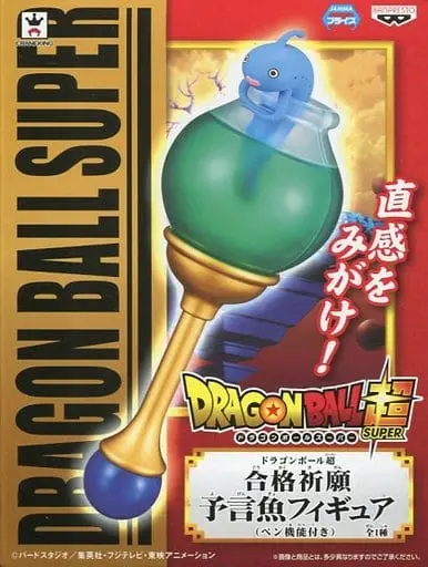 Prize Figure - Figure - Dragon Ball / Oracle Fish