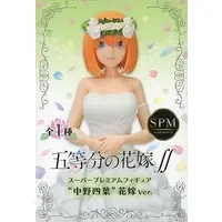 SPM Figure - 5-toubun no Hanayome (The Quintessential Quintuplets) / Nakano Yotsuba