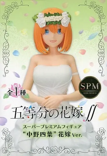 SPM Figure - 5-toubun no Hanayome (The Quintessential Quintuplets) / Nakano Yotsuba