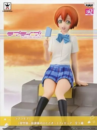 Figure - Prize Figure - Love Live! / Hoshizora Rin