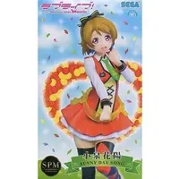 SPM Figure - Love Live! / Koizumi Hanayo