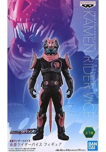 Figure - Prize Figure - Kamen Rider Revice