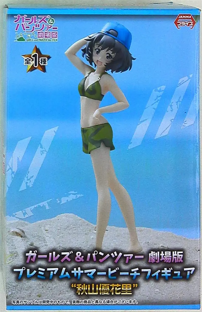 Prize Figure - Figure - Girls und Panzer / Akiyama Yukari