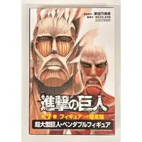 Figure - Shingeki no Kyojin (Attack on Titan) / Colossal Titan