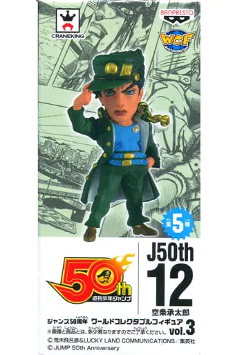 World Collectable Figure - JoJo's Bizarre Adventure / Kujo Jotaro