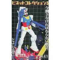 Figure - Prize Figure - Mobile Suit Gundam