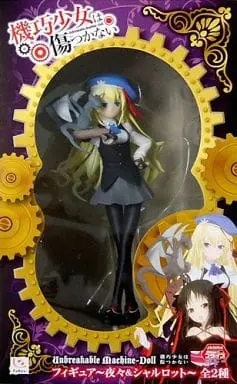 Figure - Prize Figure - Machine-Doll wa Kizutsukanai (Unbreakable Machine-Doll)