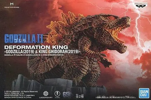 Figure - Prize Figure - Godzilla series