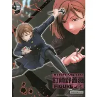 Figure - Prize Figure - Jujutsu Kaisen / Kugisaki Nobara