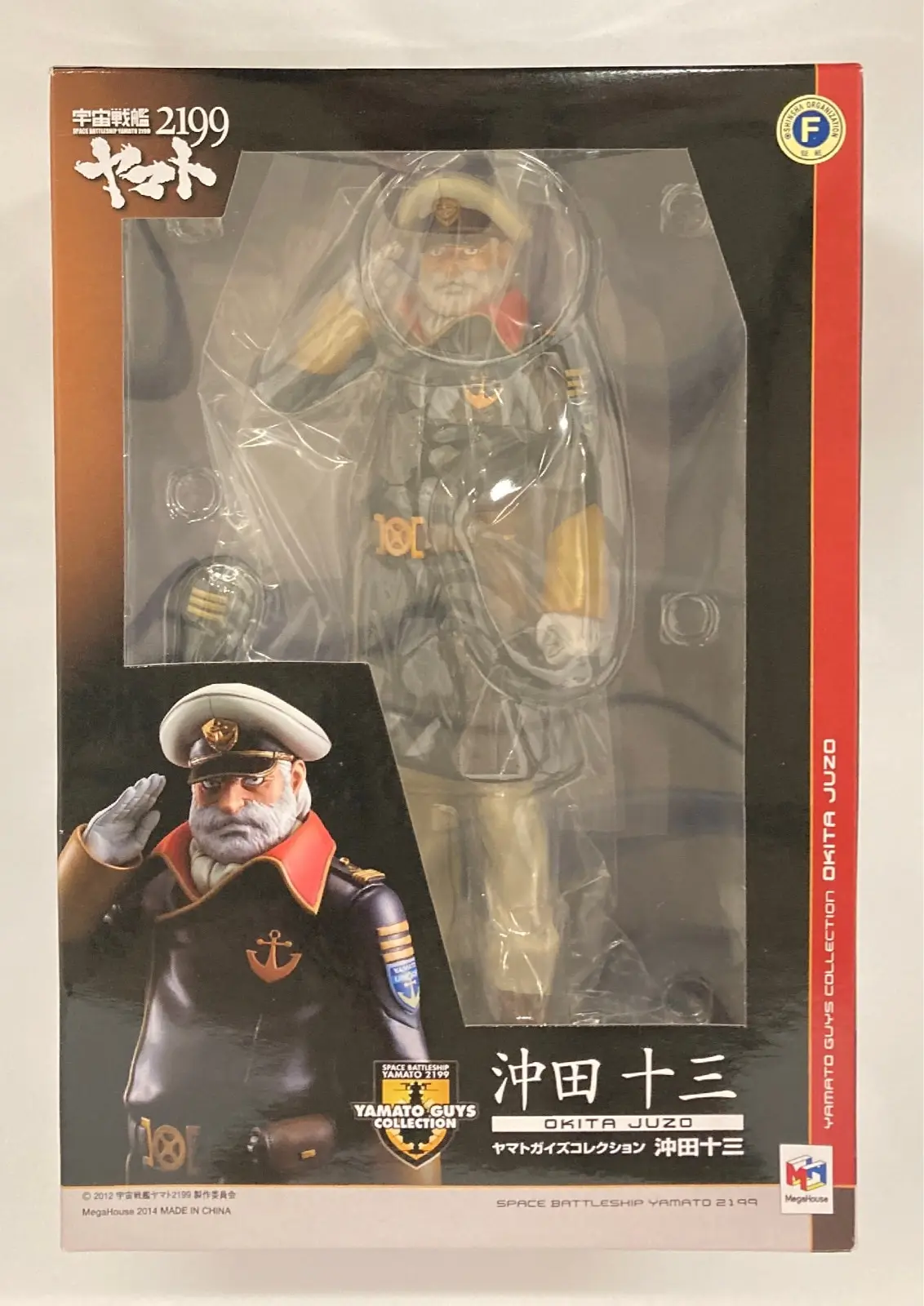 Figure - Star Blazers: Space Battleship Yamato 2199