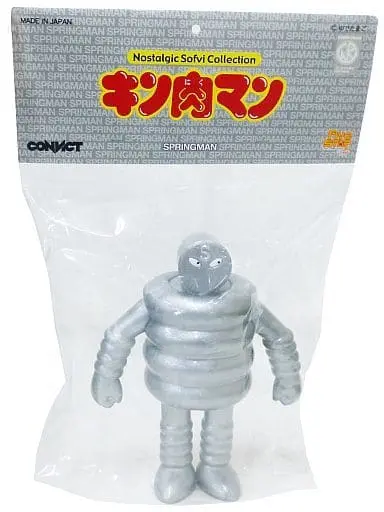 Sofubi Figure - Kinnikuman / Springman