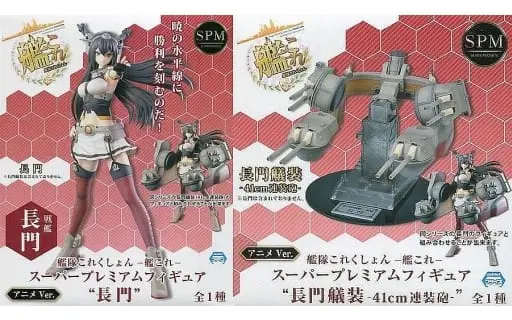 SPM Figure - KanColle / Akatsuki & Nagato