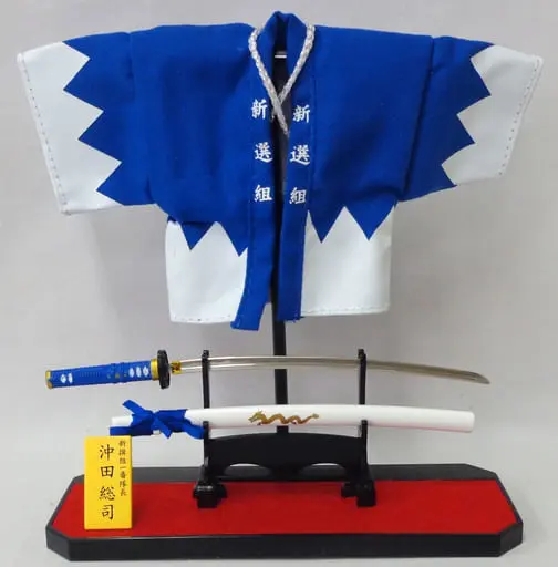 Okita Souji Shinsengumi Haori Set