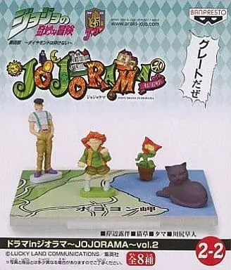 Prize Figure - Figure - JoJo's Bizarre Adventure / Kishibe Rohan