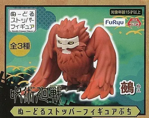 Noodle Stopper - Jujutsu Kaisen / Fushiguro Megumi