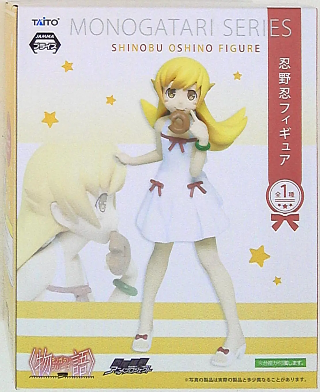 Prize Figure - Figure - Monogatari series / Oshino Shinobu