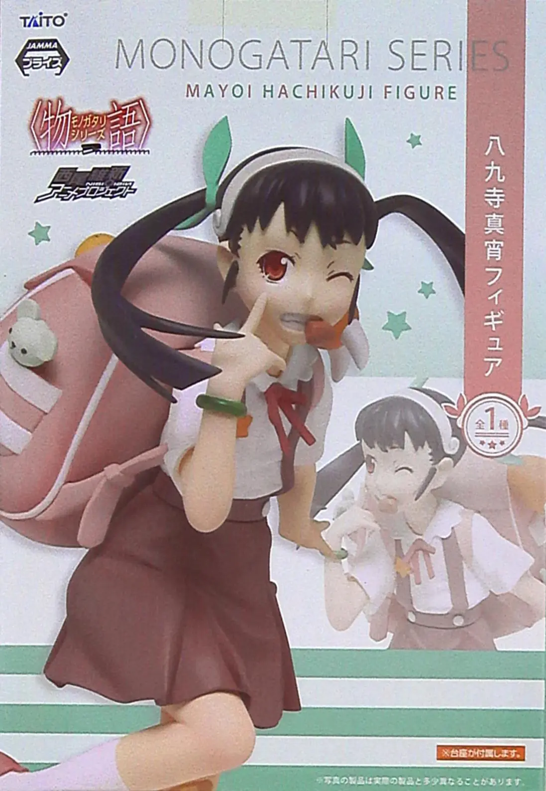 Figure - Monogatari series / Hachikuji Mayoi