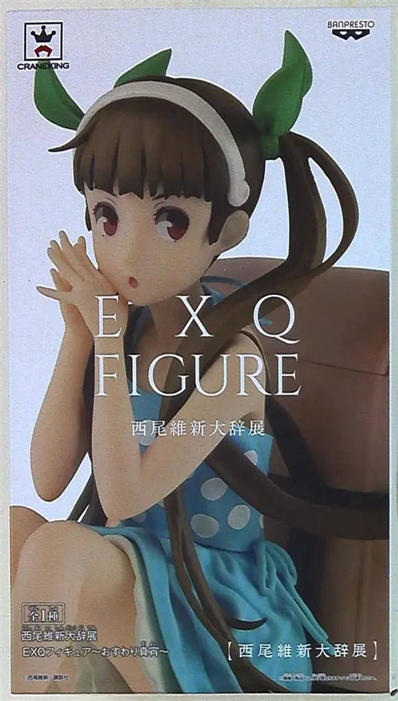 Prize Figure - Figure - Monogatari series / Hachikuji Mayoi