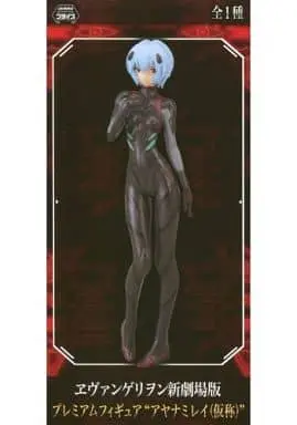 Figure - Prize Figure - Neon Genesis Evangelion / Ayanami Rei (tentative name)