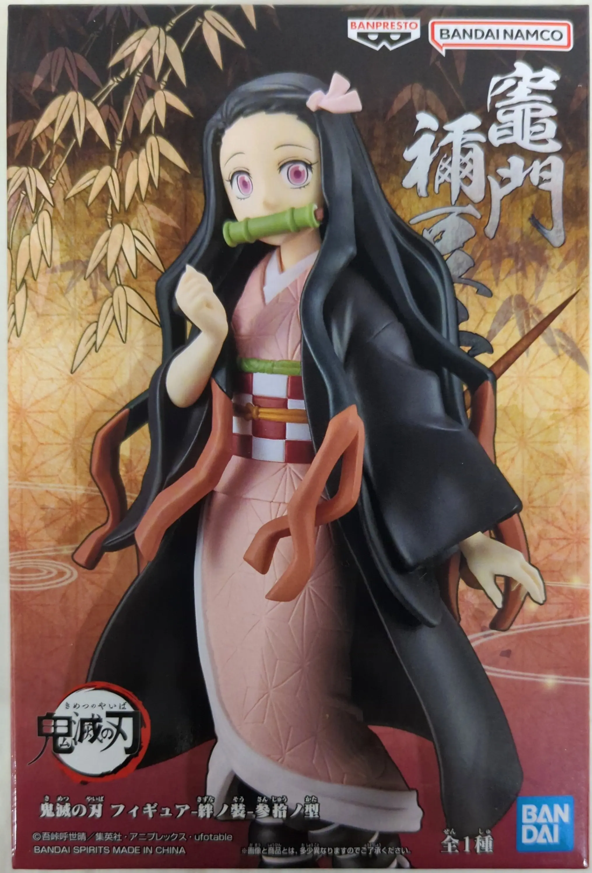 Figure - Prize Figure - Demon Slayer: Kimetsu no Yaiba / Kamado Nezuko