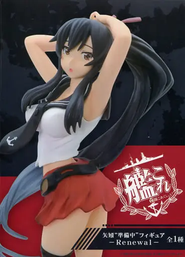 Prize Figure - Figure - KanColle / Yahagi