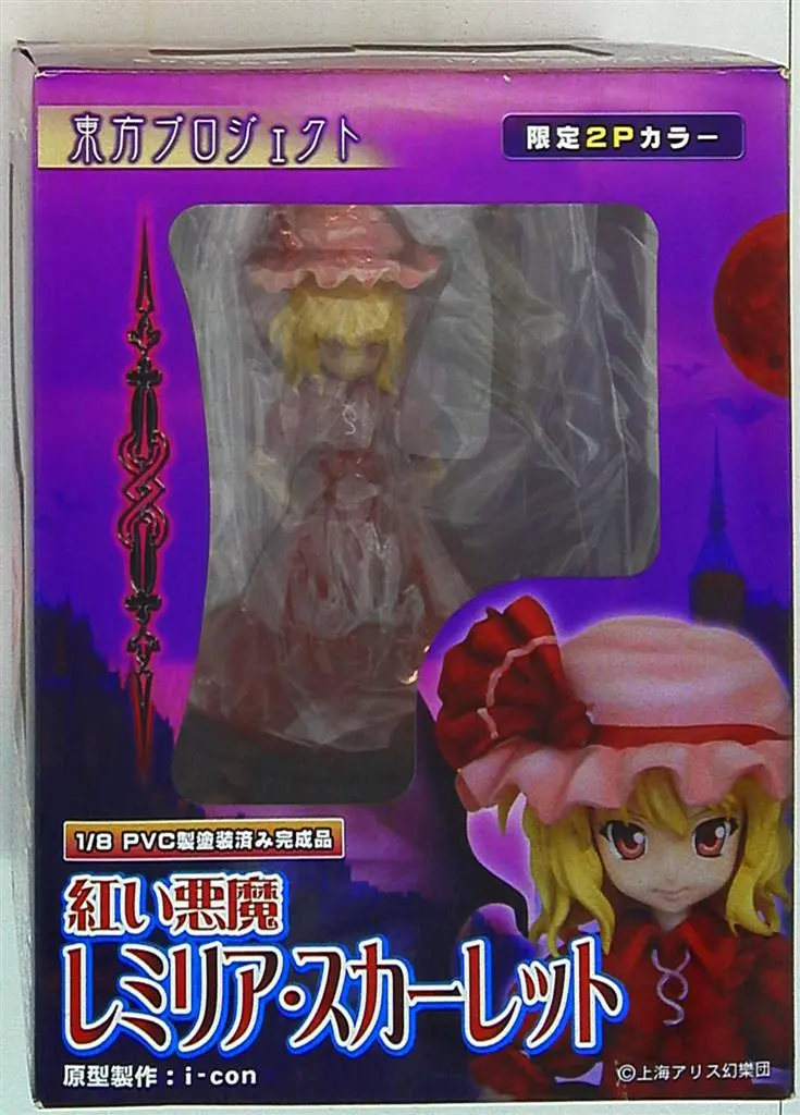 Figure - Touhou Project / Remilia Scarlet