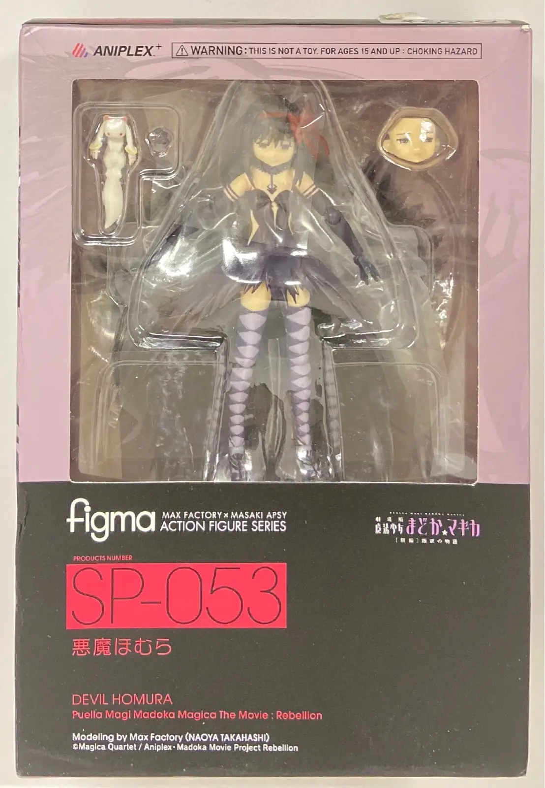 figma - Puella Magi Madoka Magica / Devil Homura