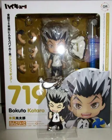 Nendoroid - Haikyu!! / Bokuto Koutarou