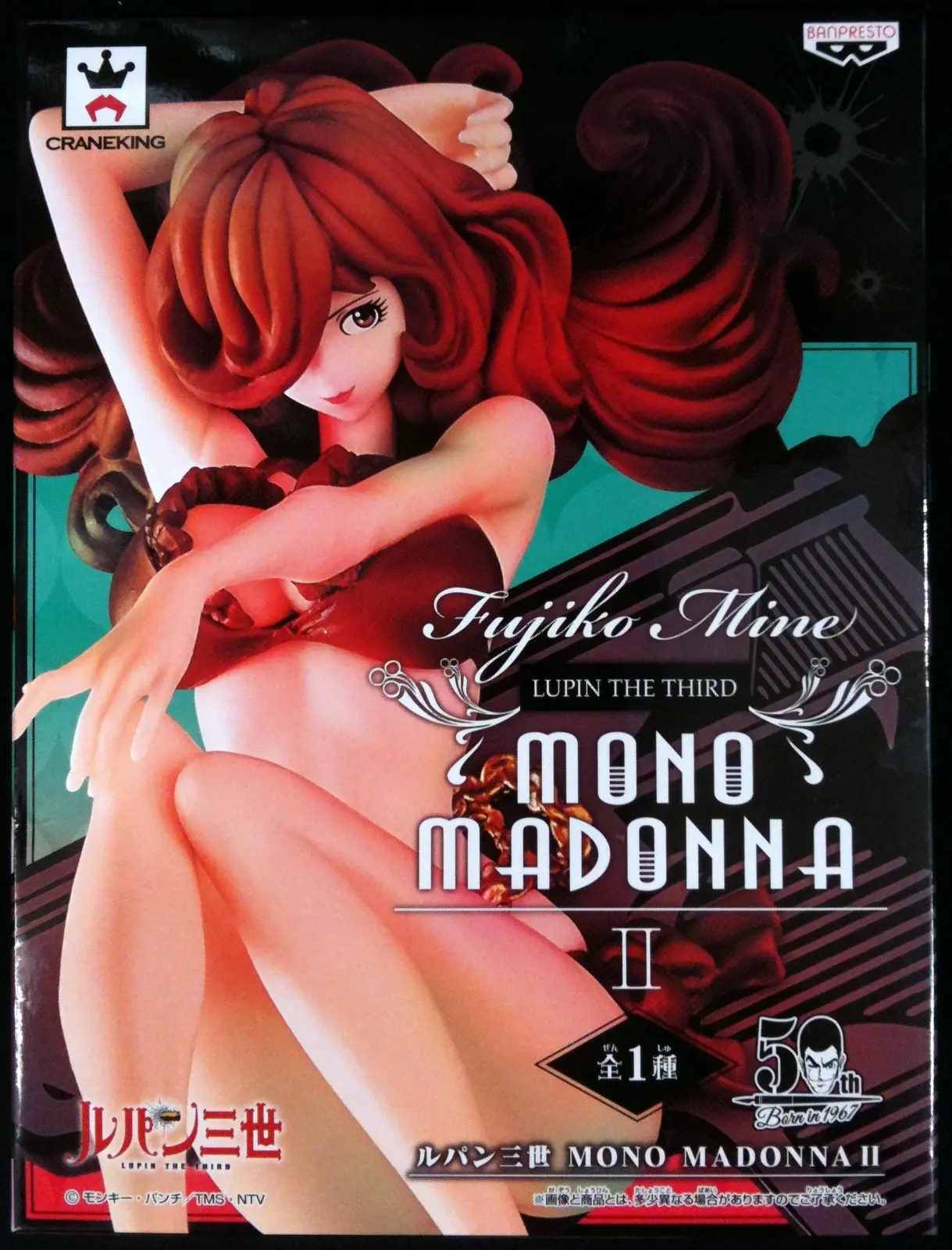 Prize Figure - Figure - Lupin III / Mine Fujiko