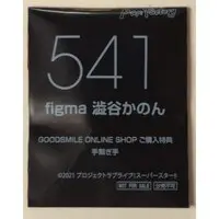 figma - Love Live! Superstar!! / Shibuya Kanon