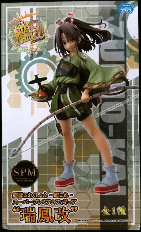 SPM Figure - KanColle / Zuihou