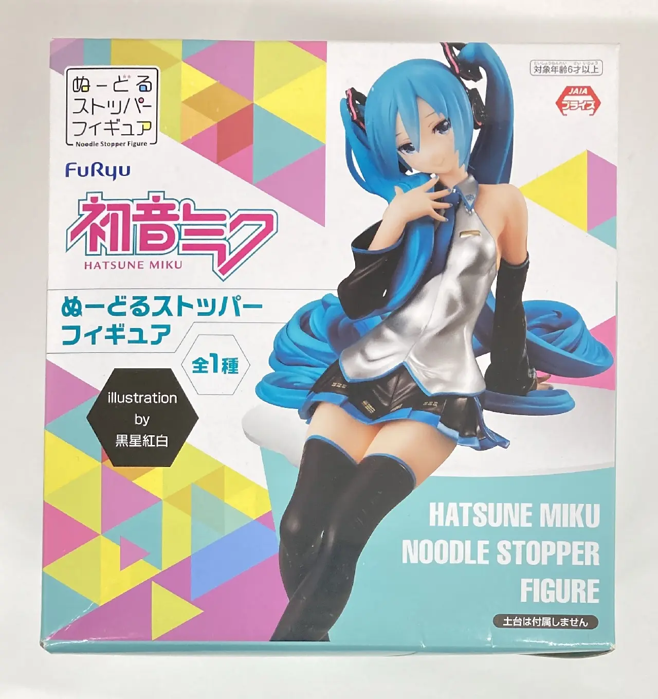 Noodle Stopper - VOCALOID / Hatsune Miku