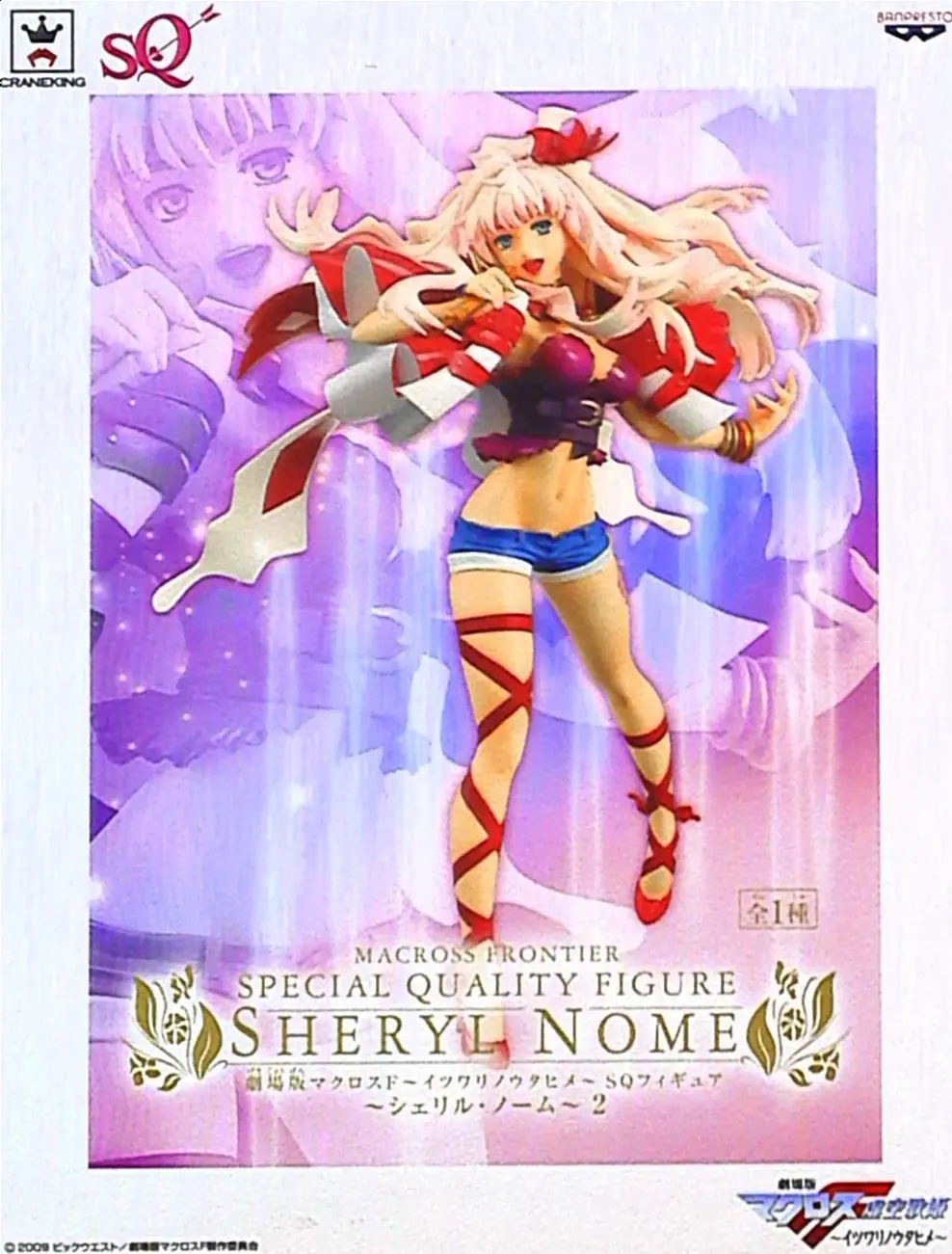 Figure - Prize Figure - Macross Frontier / Sheryl Nome