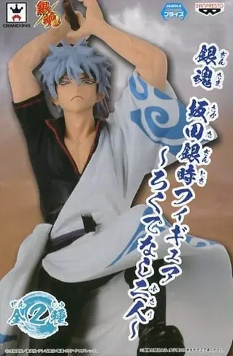 Figure - Prize Figure - Gintama / Sakata Gintoki