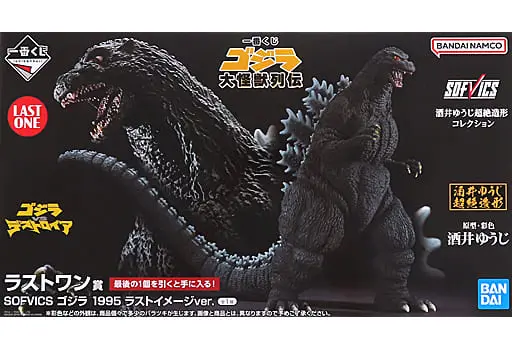 Ichiban Kuji - Godzilla series