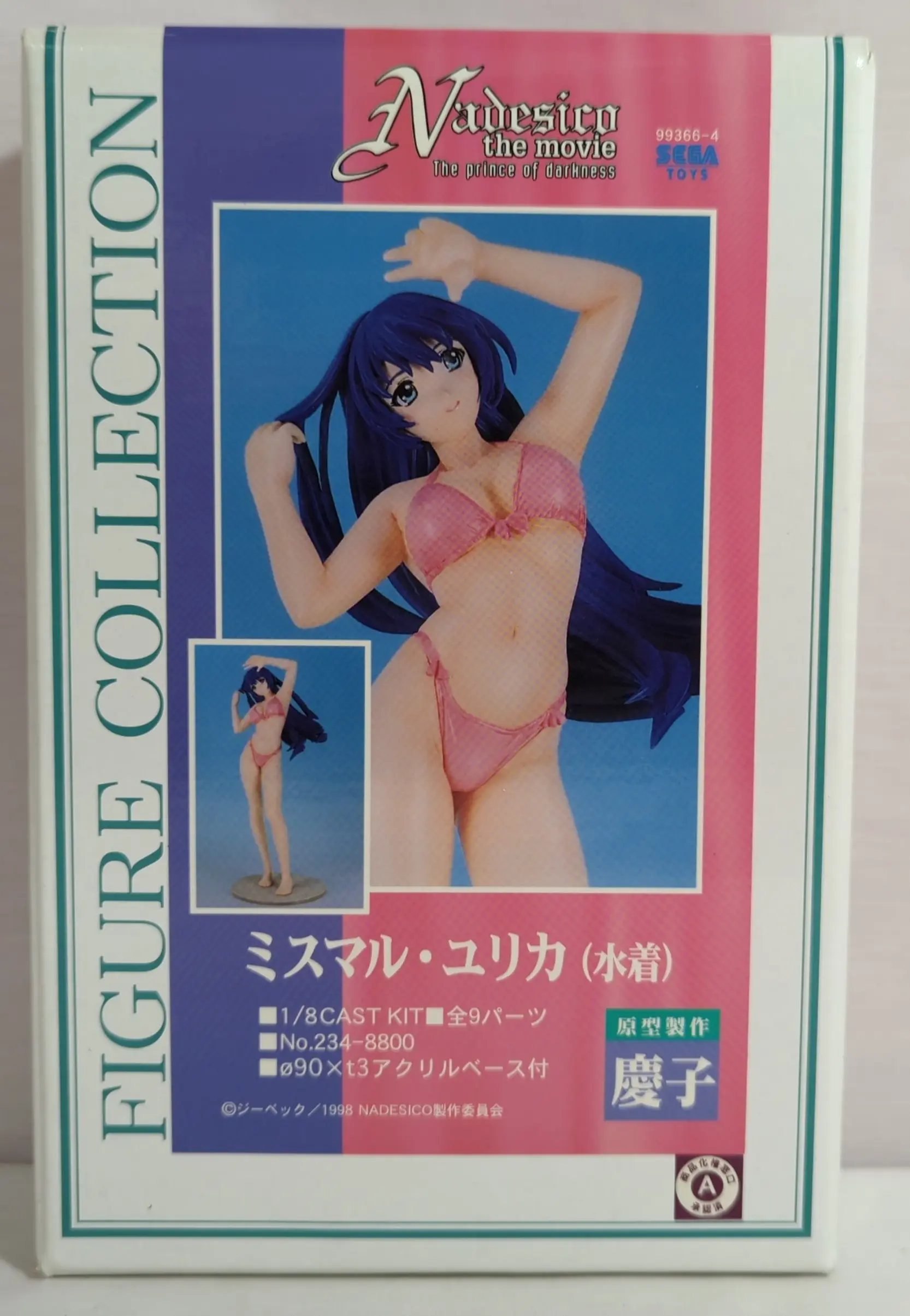 Figure - Garage Kit - Resin Cast Assembly Kit - Kidou Senkan Nadesico (Martian Successor Nadesico) / Misumaru Yurika