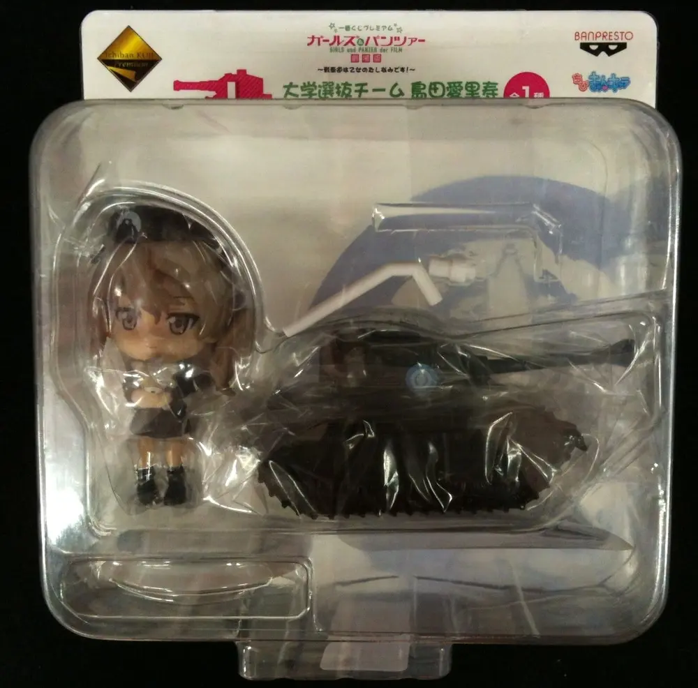 Ichiban Kuji - Girls und Panzer / Shimada Arisu