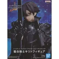 Figure - Prize Figure - Sword Art Online / Kirito (Kirigaya Kazuto)