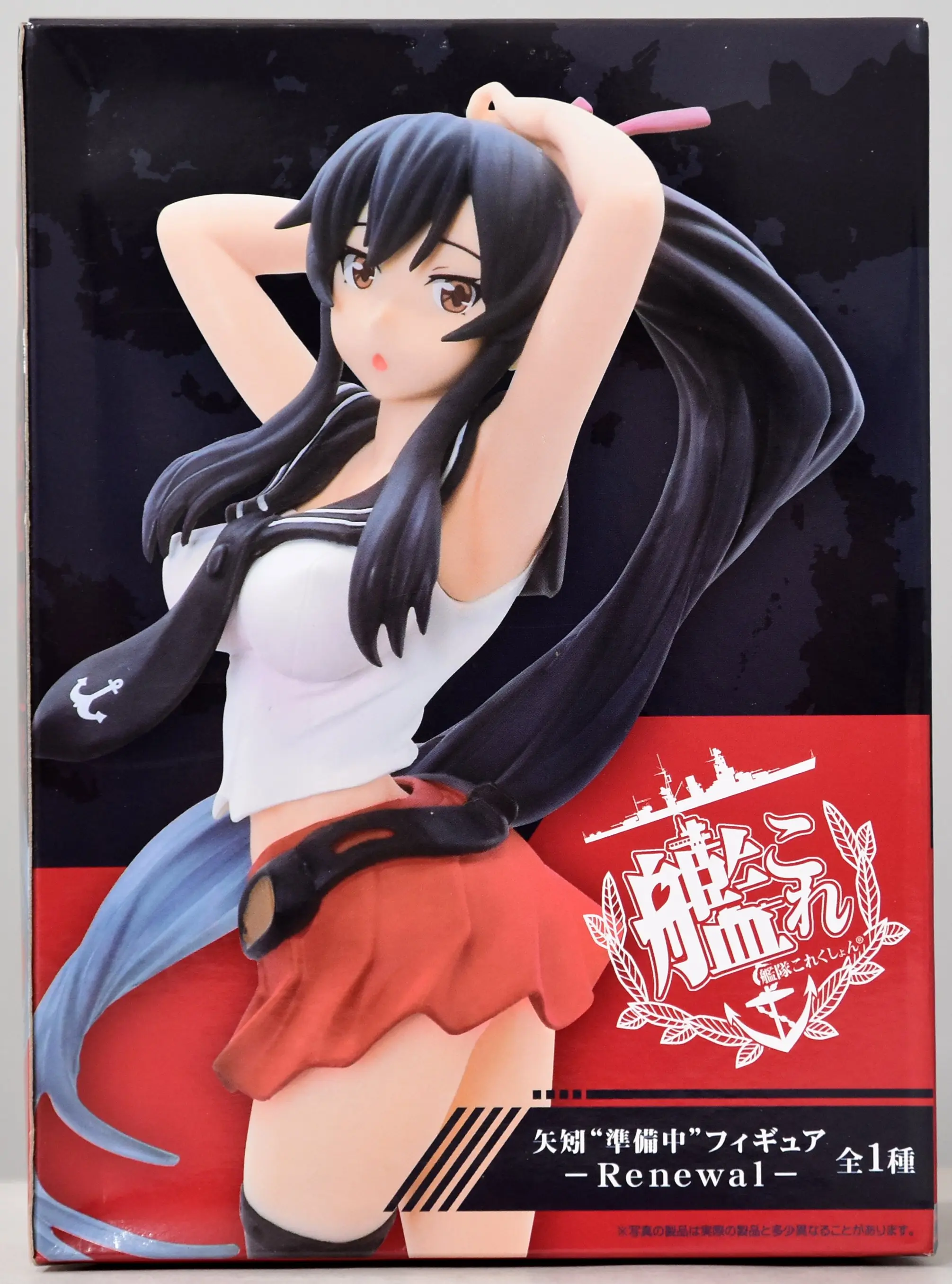 Prize Figure - Figure - KanColle / Yahagi